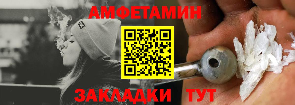 Амфетамин  Amphetamine  Кулебаки  Amphetamine Premium  Вход с VPN 
