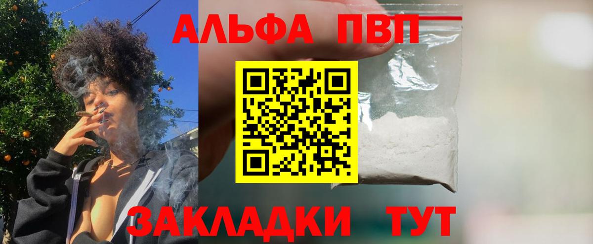 Alfa_PVP мука Кулебаки