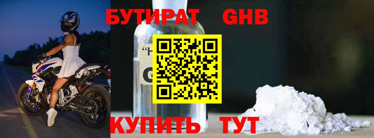 БУТИРАТ оксана  Кулебаки 