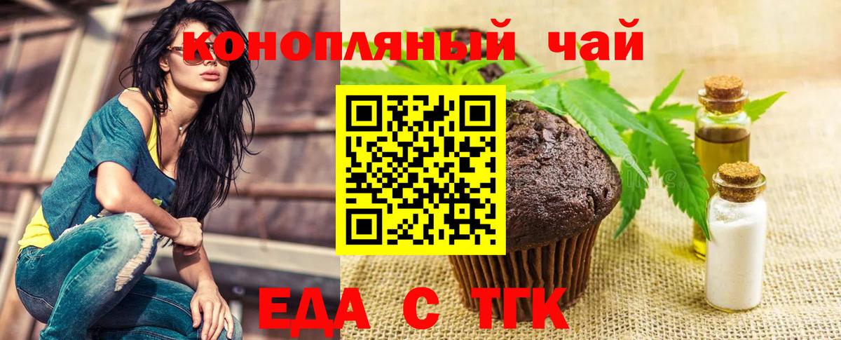 Кулебаки  Cannafood конопля  Вход с VPN 