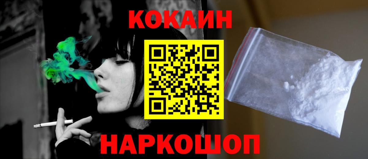 Кокаин 97% Кулебаки