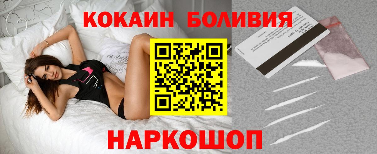 COCAIN  COCAIN 97%  Вход с VPN  Кокаин Перу  Кулебаки 