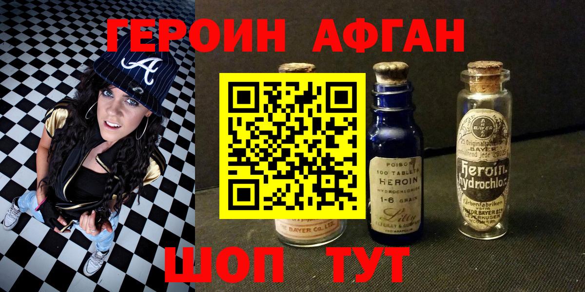 ГЕРОИН хмурый  ГЕРОИН  Кулебаки  Вход с VPN 