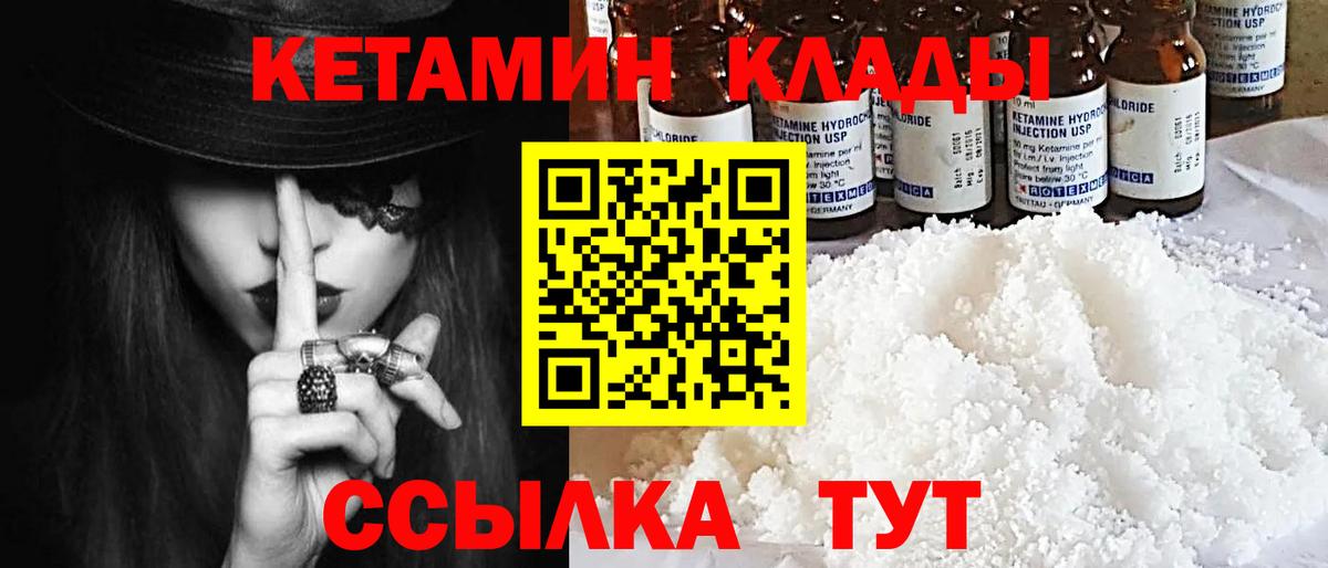 Кетамин ketamine  hydra рабочий сайт  Кулебаки 