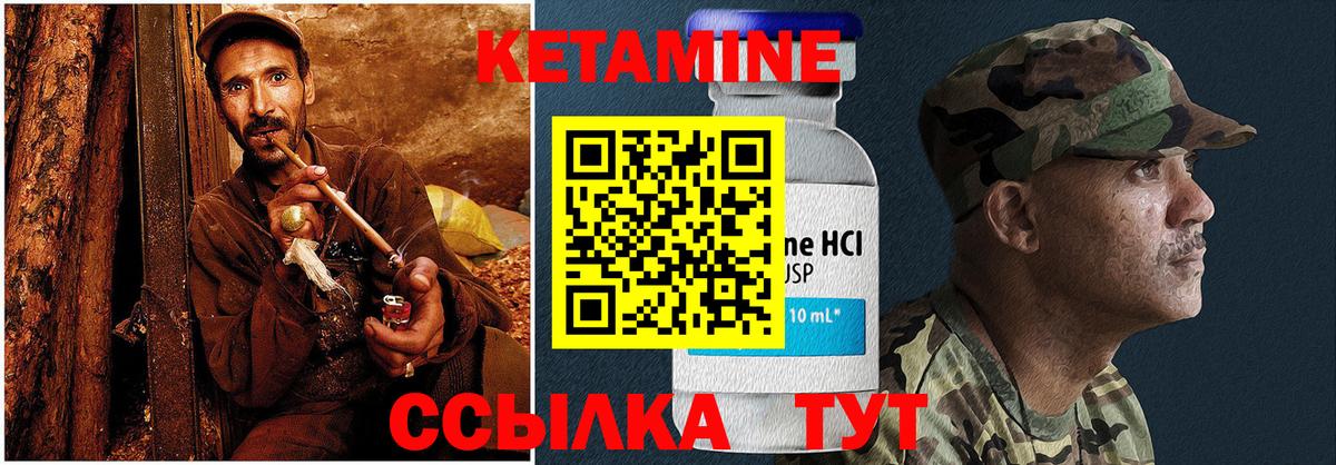 Кетамин VHQ  Кетамин VHQ  Вход с VPN  Кулебаки 