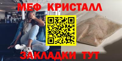 мефедрон VHQ Апрелевка