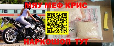 мефедрон VHQ Апрелевка