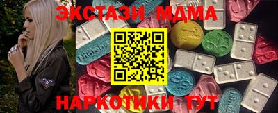 экстази Ипатово