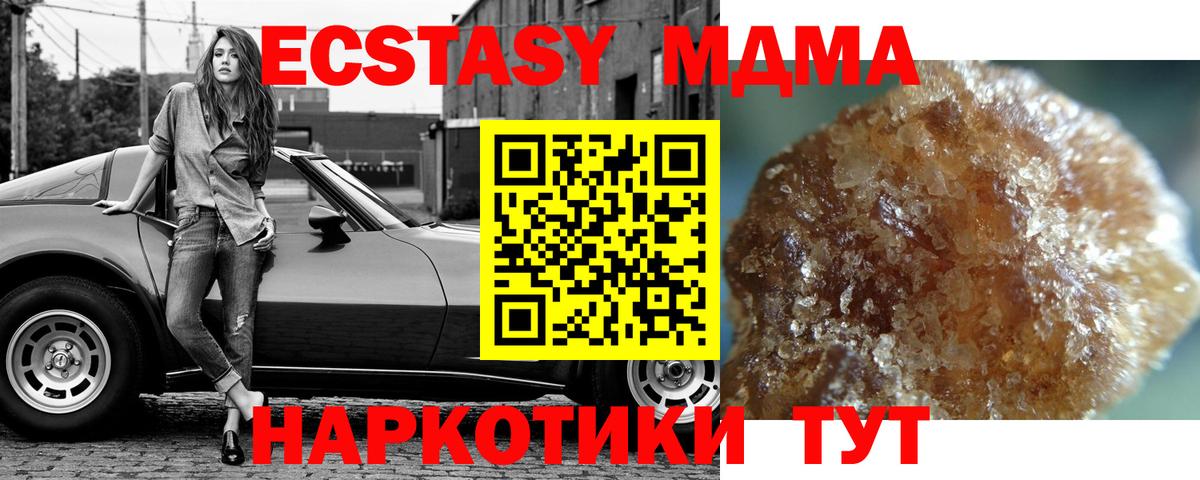 MDMA Molly Кулебаки