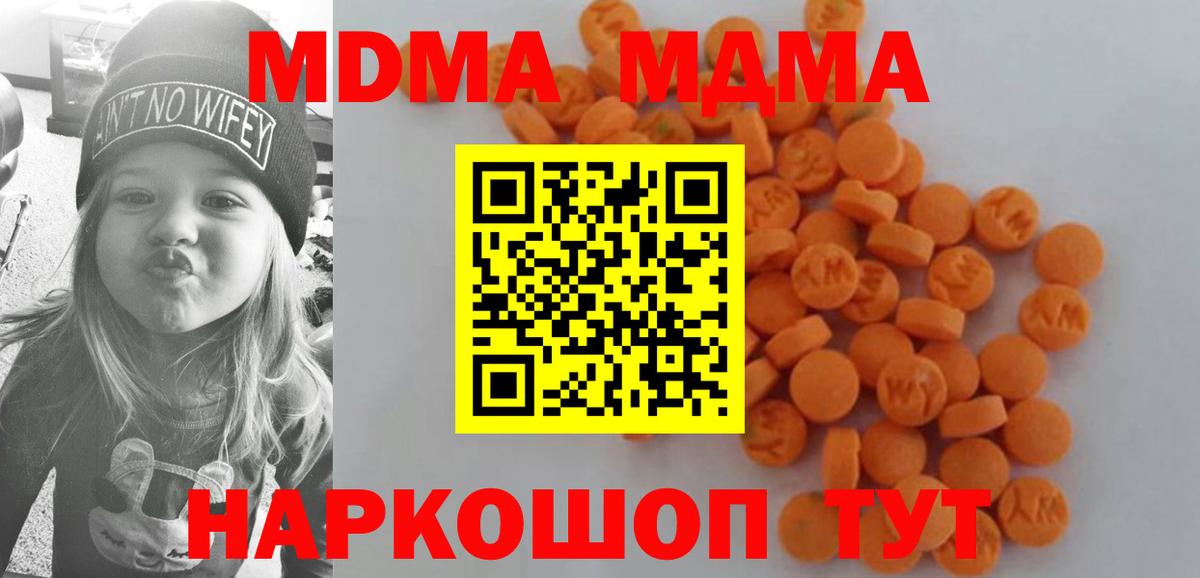 МДМА кристаллы  МДМА  MDMA VHQ  Кулебаки 