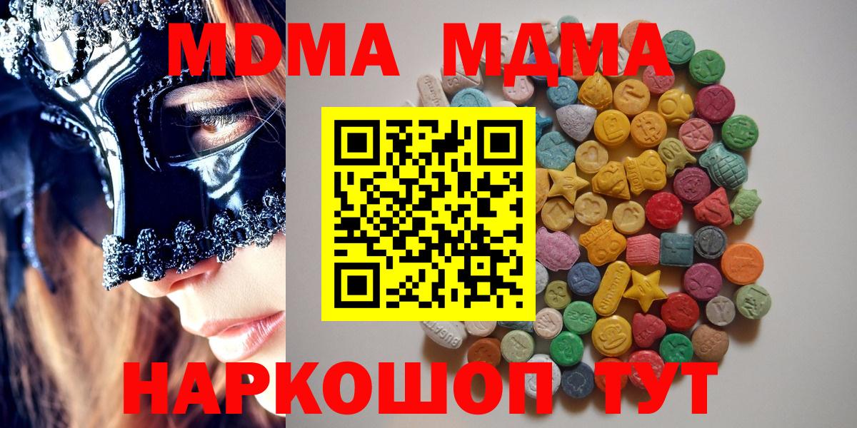 Кулебаки  МДМА crystal  Вход с VPN  MDMA crystal 