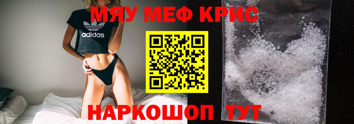 Мефедрон мяу мяу  Мефедрон  Мефедрон  Кулебаки  Вход с VPN  МЯУ-МЯУ VHQ 