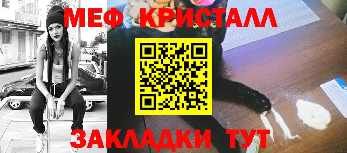 Меф мяу мяу кристаллы Кулебаки