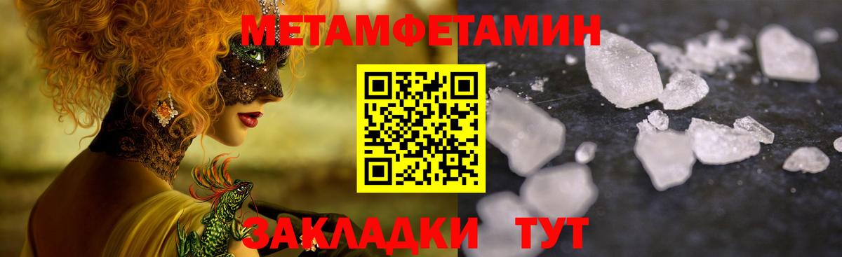 Метамфетамин пудра  Вход с VPN  Кулебаки 