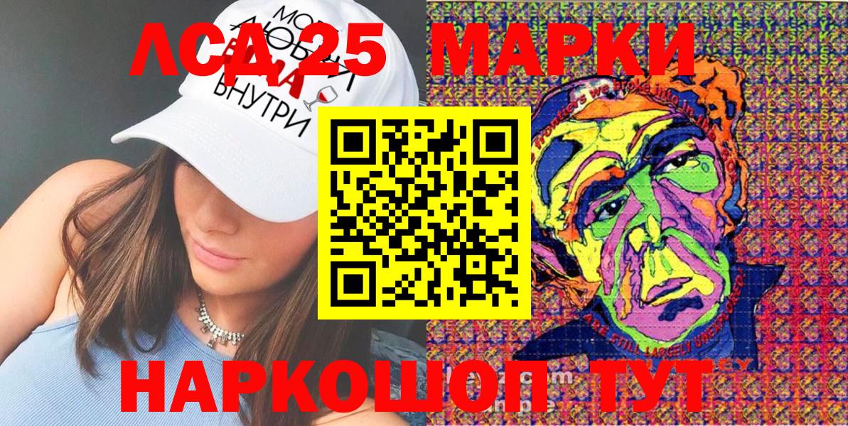 Марки N-bome 1,8мг Кулебаки