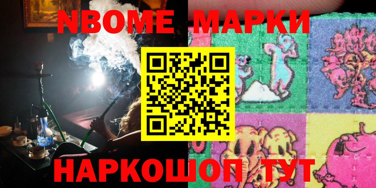 Кулебаки  Наркотические марки 1,5мг  Наркотические марки  Вход с VPN 
