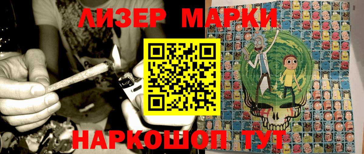 Марки N-bome 1,8мг Кулебаки