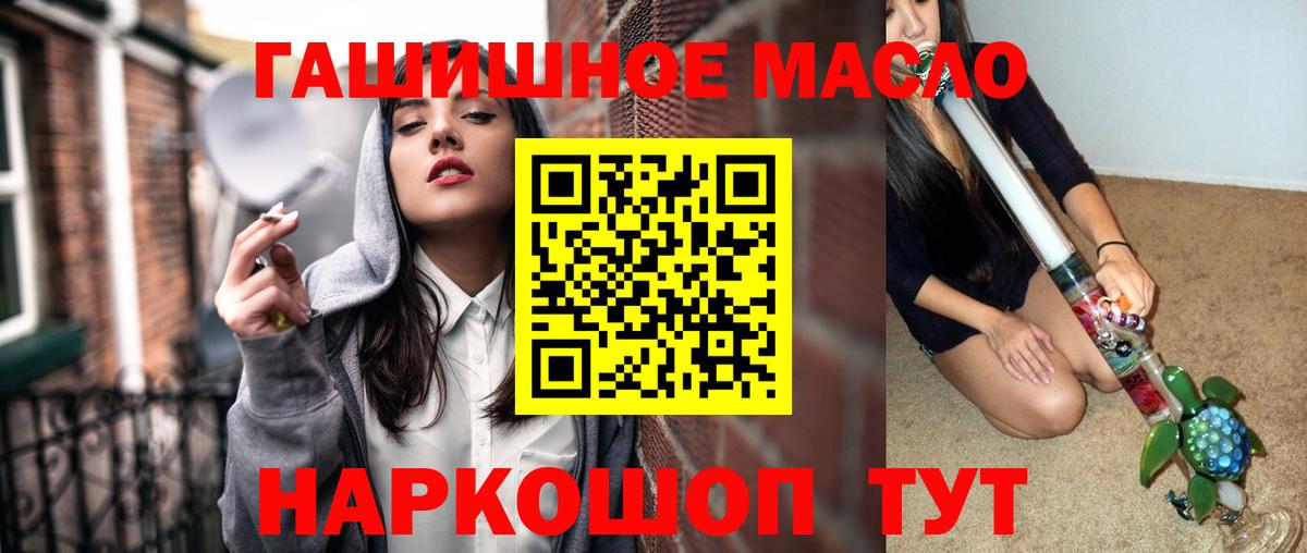 Дистиллят ТГК THC oil Кулебаки