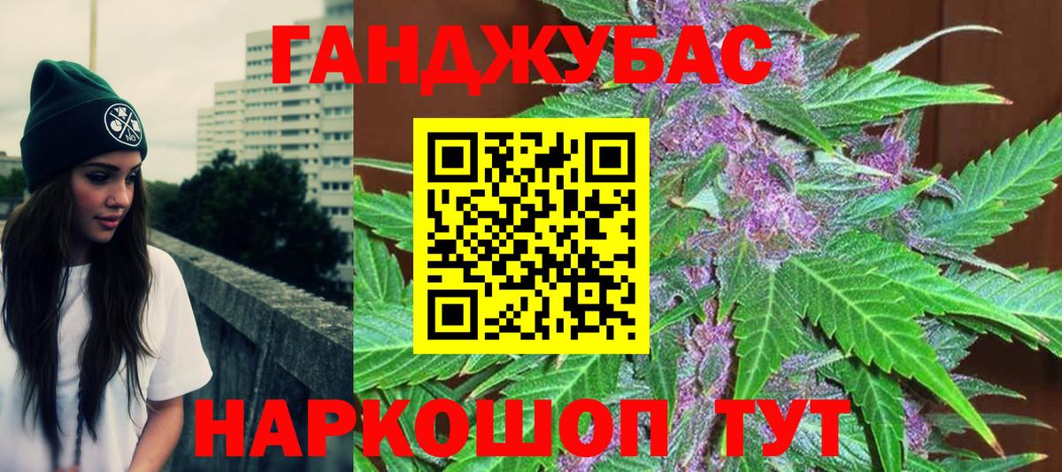 Канабис White Widow Кулебаки